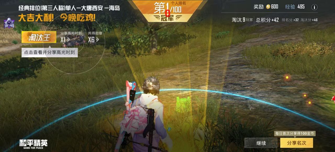 和平精英辅助的道德与规则探讨的配图，内容相关：游戏更新后，旧版辅助可能失效。正规团队通常会在24小时内推送更新，因此选择有技术支持的辅助至关重要。